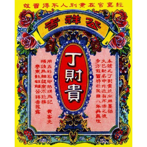 Thin Joy Wai Brand Black Modern Wood Framed Art Print by Unknown