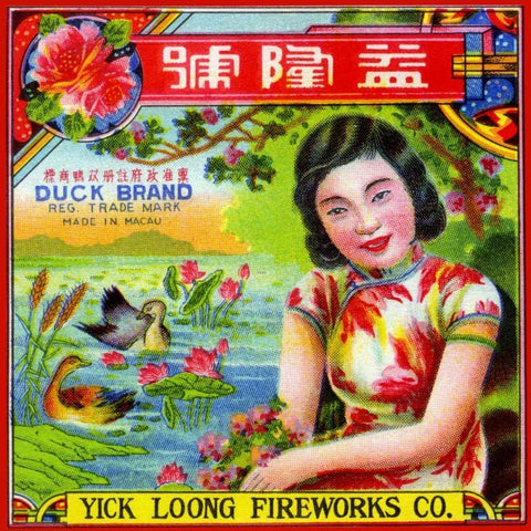 Yick Loong Fireworks Co. Duck Brand Firecracker Black Ornate Wood Framed Art Print with Double Matting by Unknown