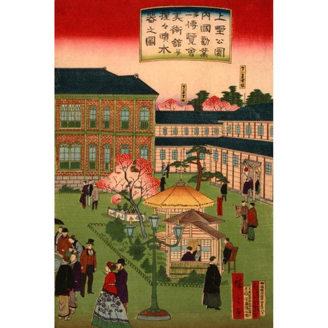 Second national industrial exhibition at Ueno Park  #3 Black Modern Wood Framed Art Print by Hiroshige, Utagawa