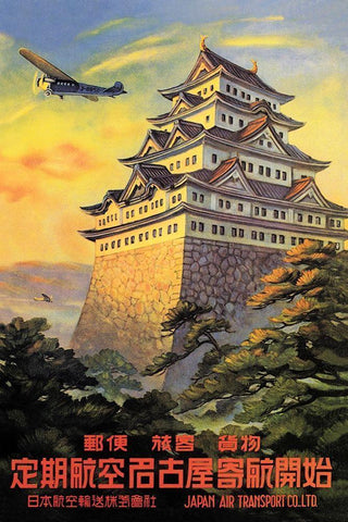 Japan Air Transport - Nagoya Castle Black Ornate Wood Framed Art Print with Double Matting by Senzo,