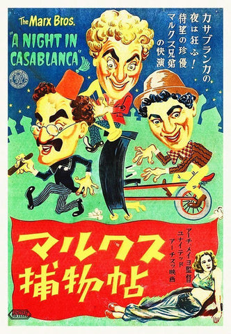 Marx Brothers - Japanese - A Night in Casablanca 01 White Modern Wood Framed Art Print with Double Matting by Hollywood Photo Archive