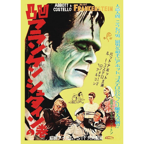 Abbott and Costello - Japanese - Frankenstein Black Modern Wood Framed Art Print with Double Matting by Hollywood Photo Archive