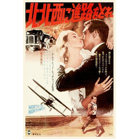 Japanese - North by Northwest White Modern Wood Framed Art Print by Hollywood Photo Archive