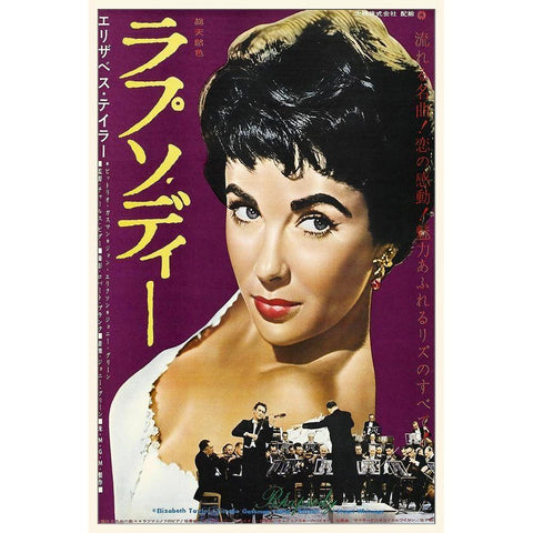 Japanese - Elizabeth Taylor - Rhapsody White Modern Wood Framed Art Print by Hollywood Photo Archive