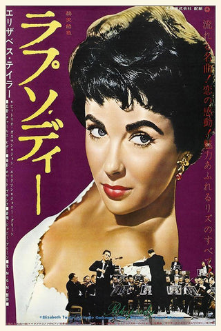 Japanese - Elizabeth Taylor - Rhapsody Black Ornate Wood Framed Art Print with Double Matting by Hollywood Photo Archive