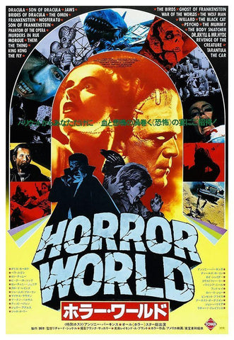 Japanese - Horror World Black Ornate Wood Framed Art Print with Double Matting by Hollywood Photo Archive