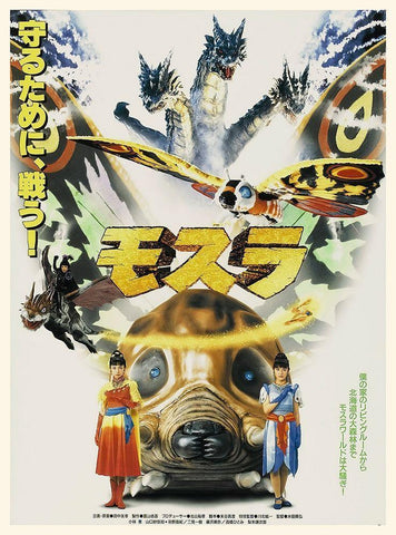 Japanese - Mothra 3 Black Ornate Wood Framed Art Print with Double Matting by Hollywood Photo Archive