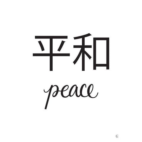 Japanese Peace White Modern Wood Framed Art Print by Fearfully Made Creations