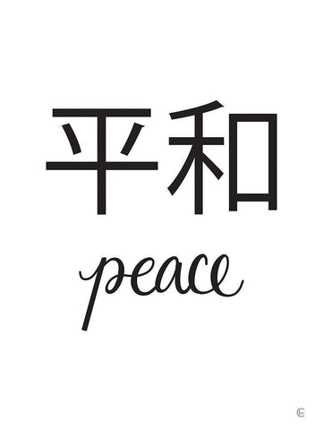 Japanese Peace White Modern Wood Framed Art Print with Double Matting by Fearfully Made Creations