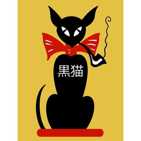 Smoking Black Cat Black Modern Wood Framed Art Print with Double Matting by Rogan, Mark