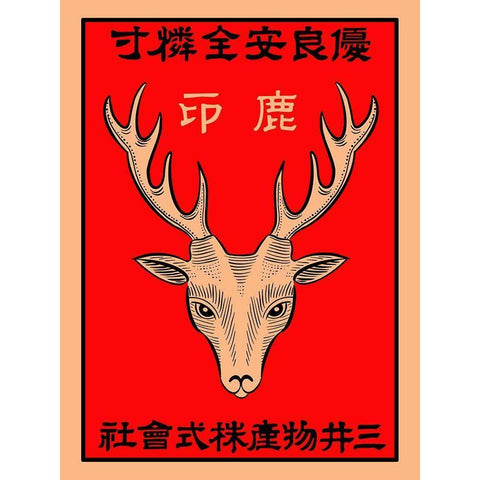 Japanese Deer Matchbox Gold Ornate Wood Framed Art Print with Double Matting by Rogan, Mark