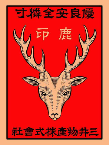 Japanese Deer Matchbox White Modern Wood Framed Art Print with Double Matting by Rogan, Mark