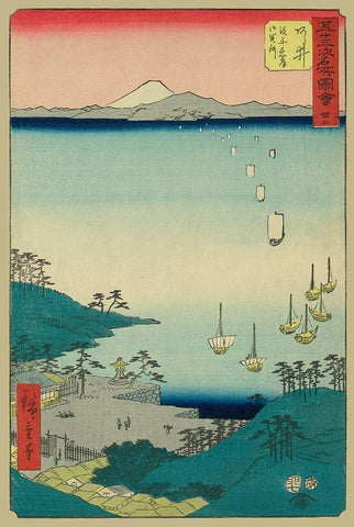 Arai, 1855 White Modern Wood Framed Art Print with Double Matting by Hiroshige, Ando