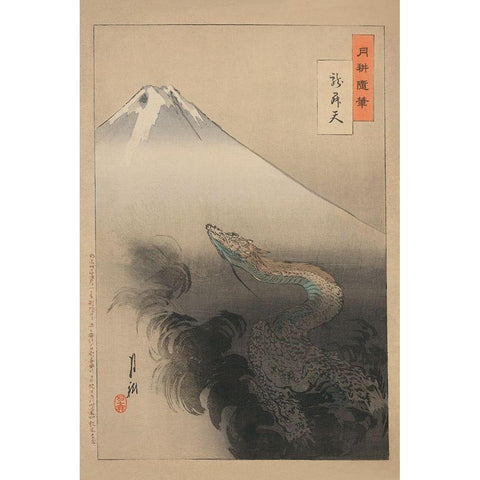 Dragon rising to the heavens, 1897 Black Modern Wood Framed Art Print with Double Matting by Ogata, Gekko