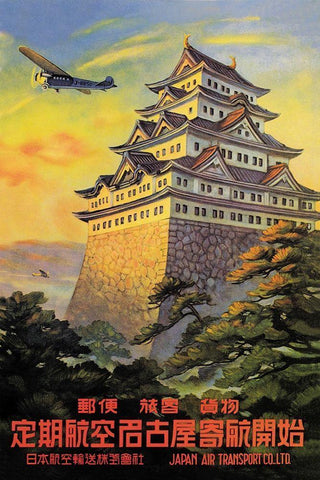 Japan Air Transport - Nagoya Castle, 1930 White Modern Wood Framed Art Print with Double Matting by Senzo