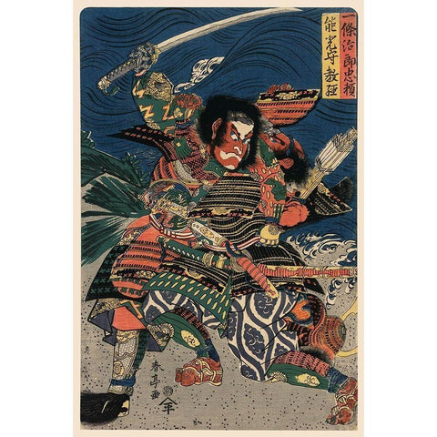 Great Samurai in Battle, 1850 Gold Ornate Wood Framed Art Print with Double Matting by Unknown