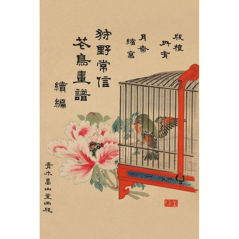 Caged Bird and Flower White Modern Wood Framed Art Print by Unknown