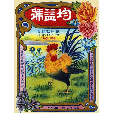 Rooster by the River Firecrackers Gold Ornate Wood Framed Art Print with Double Matting by Unknown