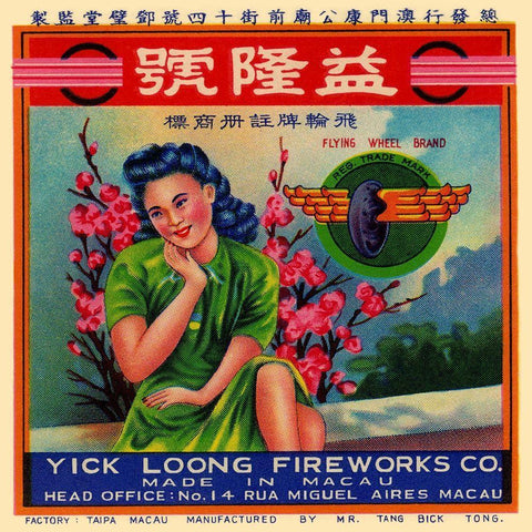 Yick Loong Fireworks Black Ornate Wood Framed Art Print with Double Matting by Unknown