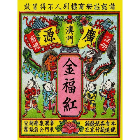 Golden Dragon Black Modern Wood Framed Art Print with Double Matting by Unknown