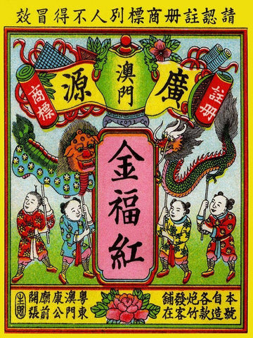 Golden Dragon Black Ornate Wood Framed Art Print with Double Matting by Unknown