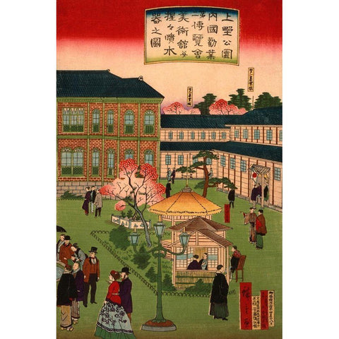 Second national industrial exhibition at Ueno Park  #3 Gold Ornate Wood Framed Art Print with Double Matting by Hiroshige, Utagawa