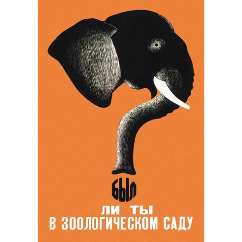 Have You Been to the Zoo? Black Modern Wood Framed Art Print by Vintage Elephant