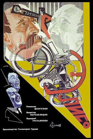 Eliso-Motorcycle White Modern Wood Framed Art Print with Double Matting by Unknown