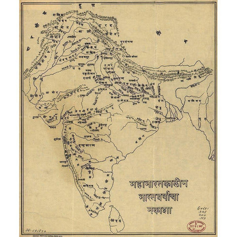 Map of India with place names in India associated with the Mahabharata White Modern Wood Framed Art Print by Vintage Maps