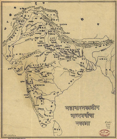 Map of India with place names in India associated with the Mahabharata White Modern Wood Framed Art Print with Double Matting by Vintage Maps