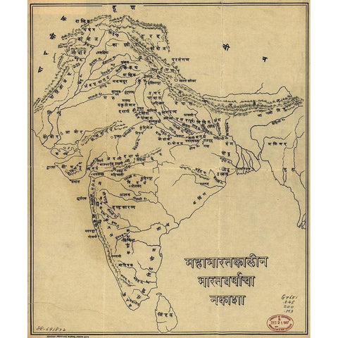 Map of India with place names in India associated with the Mahabharata Black Modern Wood Framed Art Print by Vintage Maps