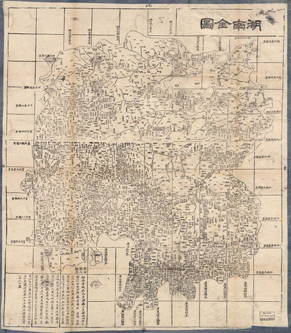 China 1864 White Modern Wood Framed Art Print with Double Matting by Vintage Maps