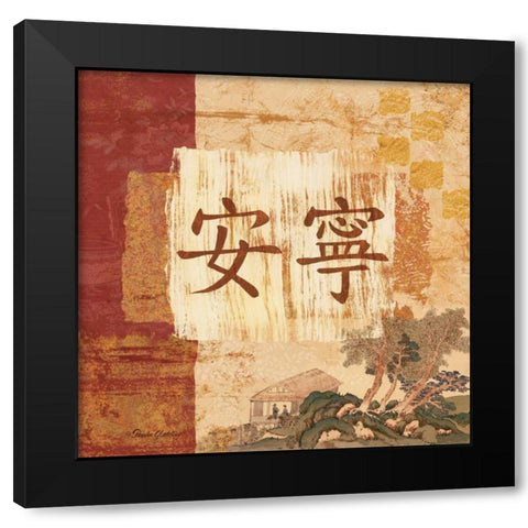 Serenity Black Modern Wood Framed Art Print by Gladding, Pamela