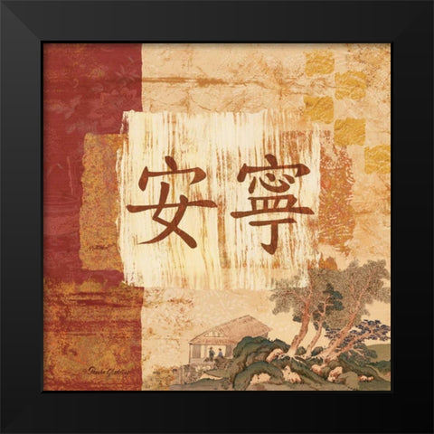 Serenity Black Modern Wood Framed Art Print by Gladding, Pamela