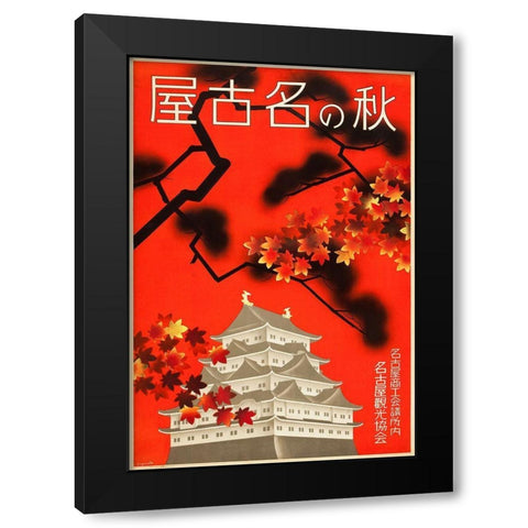Japan Travel Black Modern Wood Framed Art Print with Double Matting by Vintage Apple Collection