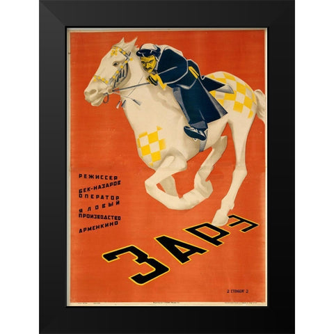 Russian Racing Black Modern Wood Framed Art Print by Vintage Apple Collection
