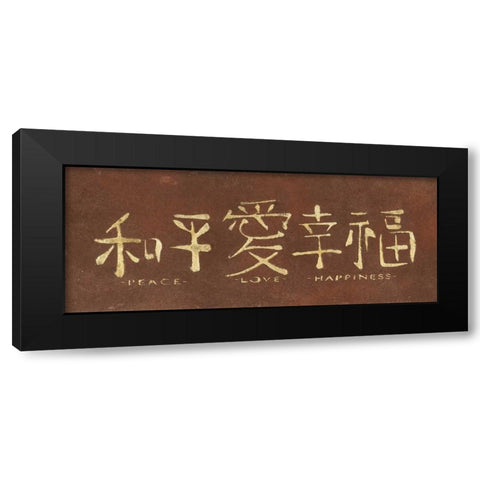 Serenity Tranquility Luck Black Modern Wood Framed Art Print with Double Matting by Emery, Kristin