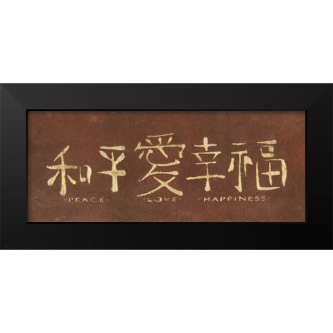 Serenity Tranquility Luck Black Modern Wood Framed Art Print by Emery, Kristin