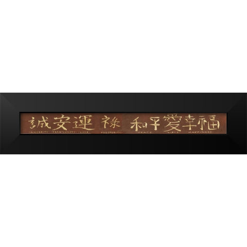 Asian Black Modern Wood Framed Art Print by Emery, Kristin