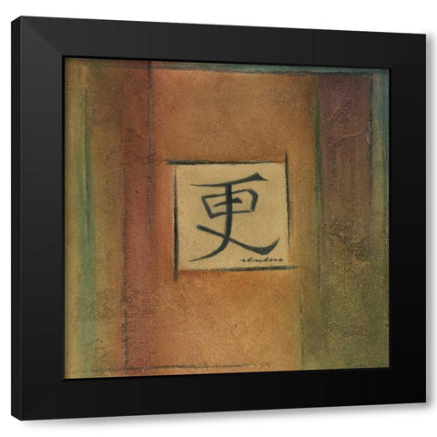 Calm Black Modern Wood Framed Art Print with Double Matting by Emery, Kristin