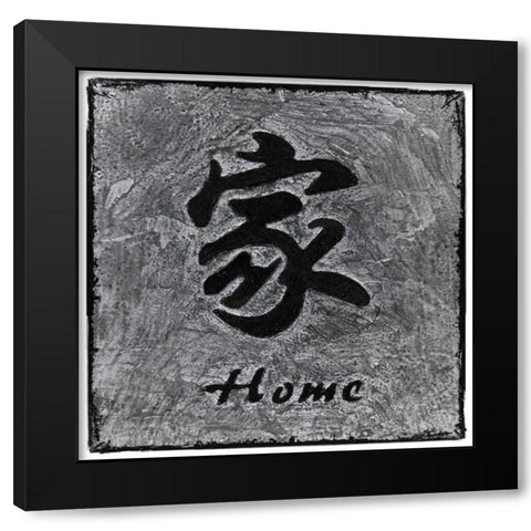 Home Black Modern Wood Framed Art Print with Double Matting by Emery, Kristin