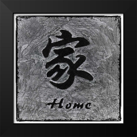 Home Black Modern Wood Framed Art Print by Emery, Kristin