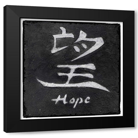 Hope Black Modern Wood Framed Art Print with Double Matting by Emery, Kristin