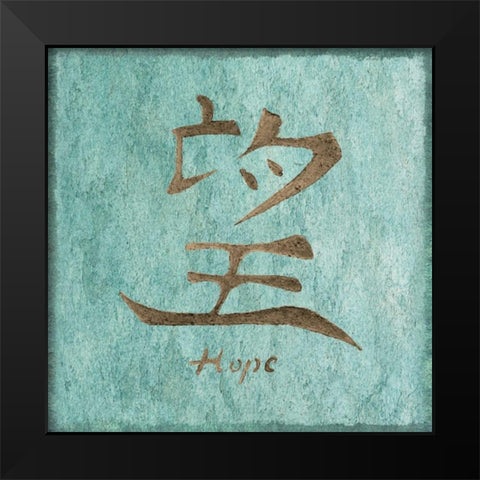 Ashian Hope Black Modern Wood Framed Art Print by Emery, Kristin