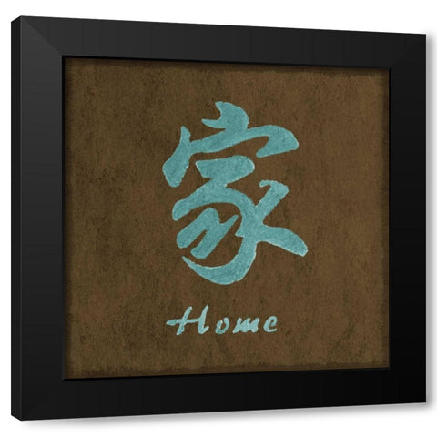 Asian Love Black Modern Wood Framed Art Print by Emery, Kristin