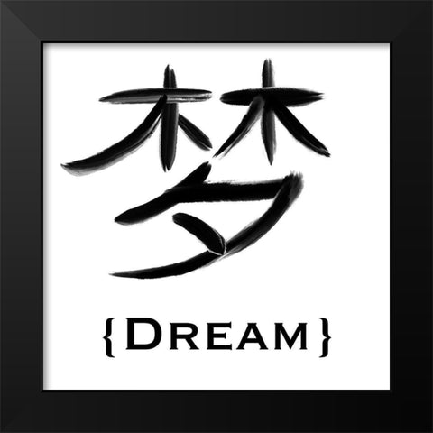 Chinese Dream Black Modern Wood Framed Art Print by Prime, Marcus