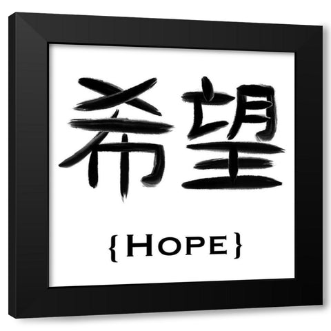 Chinese Hope Black Modern Wood Framed Art Print by Prime, Marcus