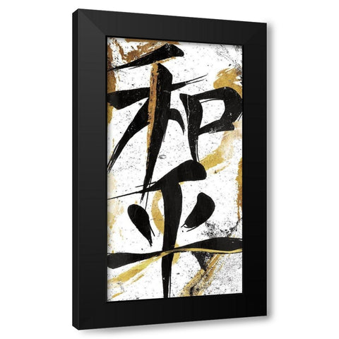 Brush Peace Black Modern Wood Framed Art Print with Double Matting by OnRei