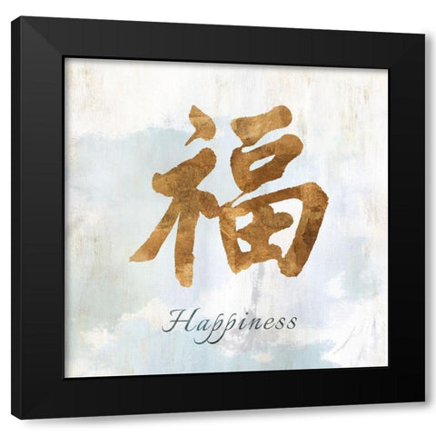 Gold Happiness Black Modern Wood Framed Art Print with Double Matting by Isabelle Z
