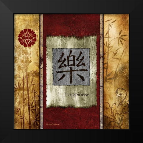 Happiness Black Modern Wood Framed Art Print by Marcon, Michael